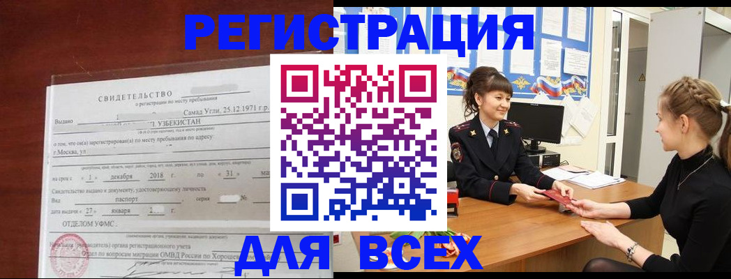 временная регистрация 2025 в Нарьян-Маре