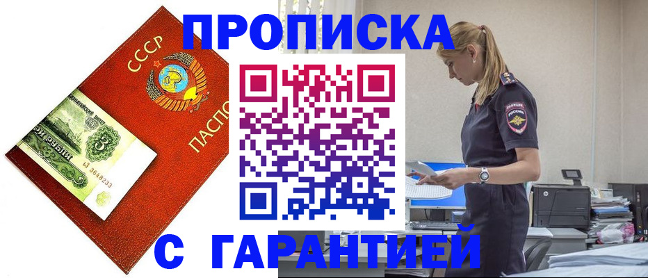 прописка в квартире в Нарьян-Маре