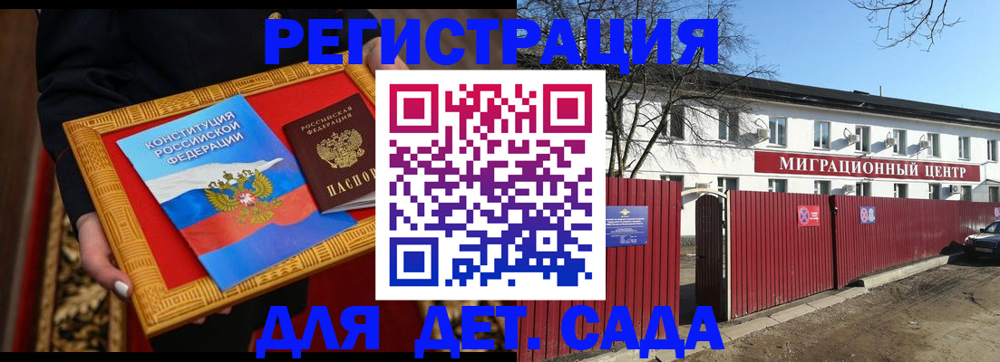 прописка поиск в Нарьян-Маре