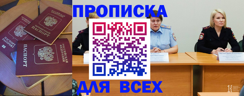 миграционный учет в Нарьян-Маре