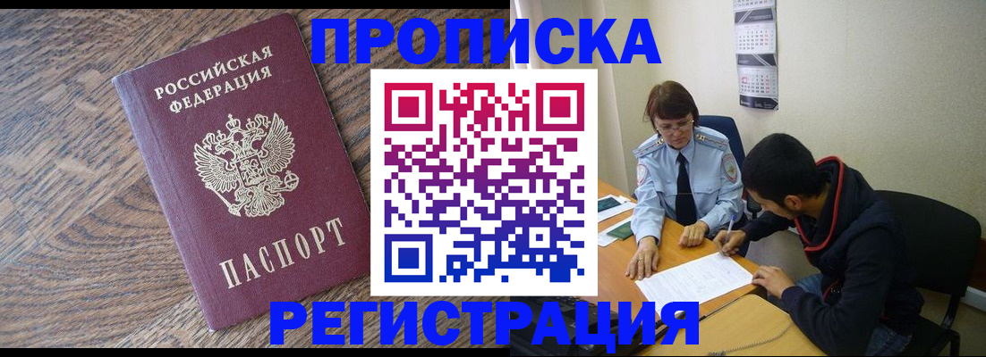 временная регистрация для школы в Нарьян-Маре