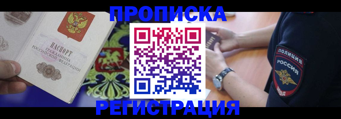 регистрация в Нарьян-Маре