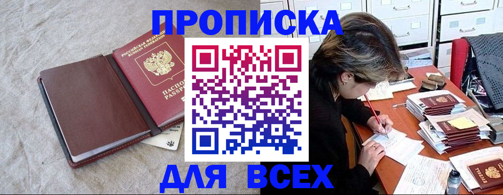 прописка поиск в Нарьян-Маре