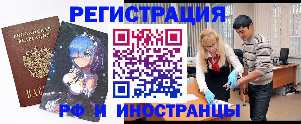 временная регистрация адрес в Нарьян-Маре