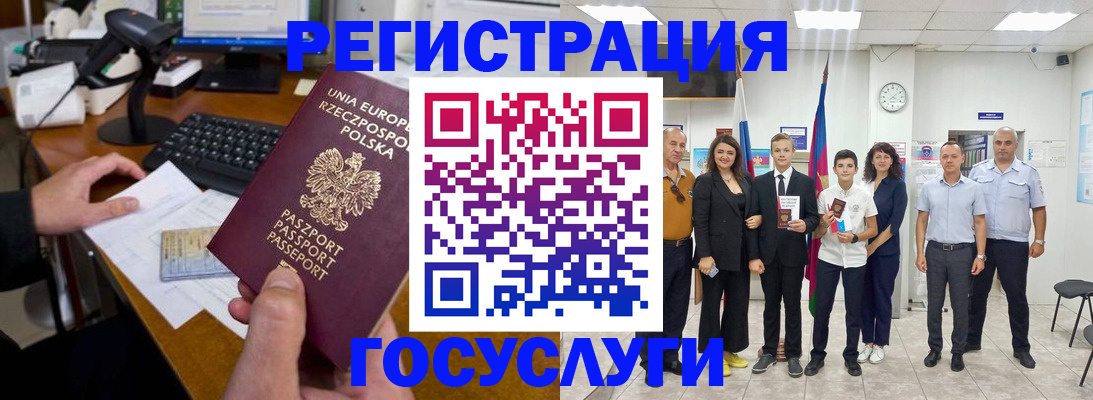 временная регистрация законно в Нарьян-Маре